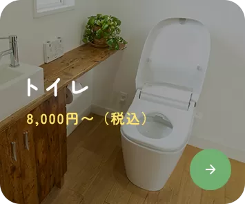 トイレ-バナー